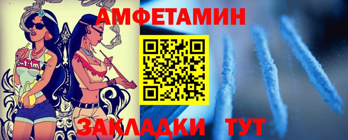 АМФЕТАМИН VHQ Рязань