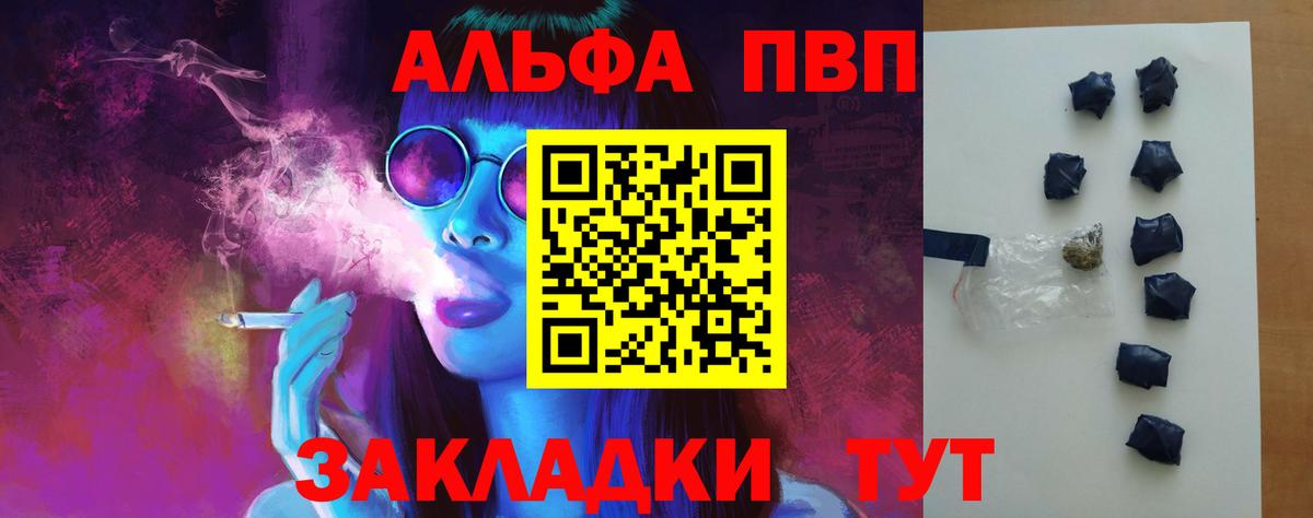 A-PVP крисы CK Рязань