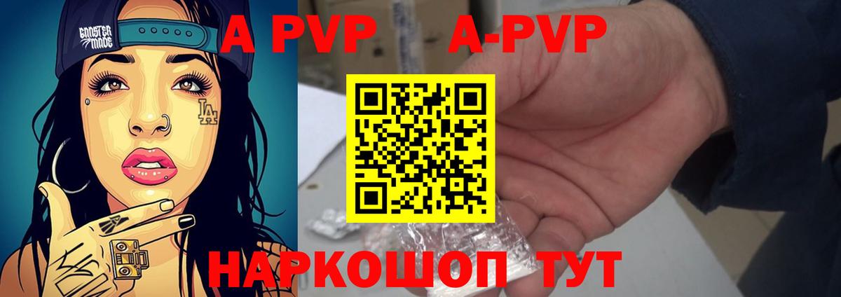 Alpha-PVP VHQ  Вход с VPN  Alfa_PVP  Рязань 