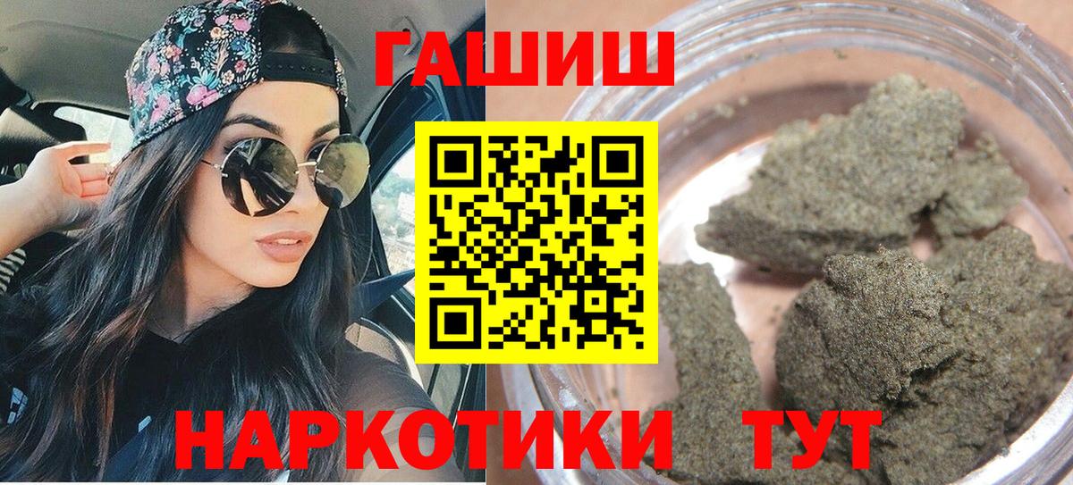 Гашиш гашик  ГАШИШ AMNESIA HAZE  Вход с VPN  даркнет сайт  Рязань 