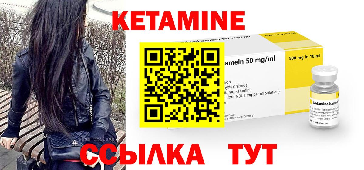 Кетамин VHQ Рязань