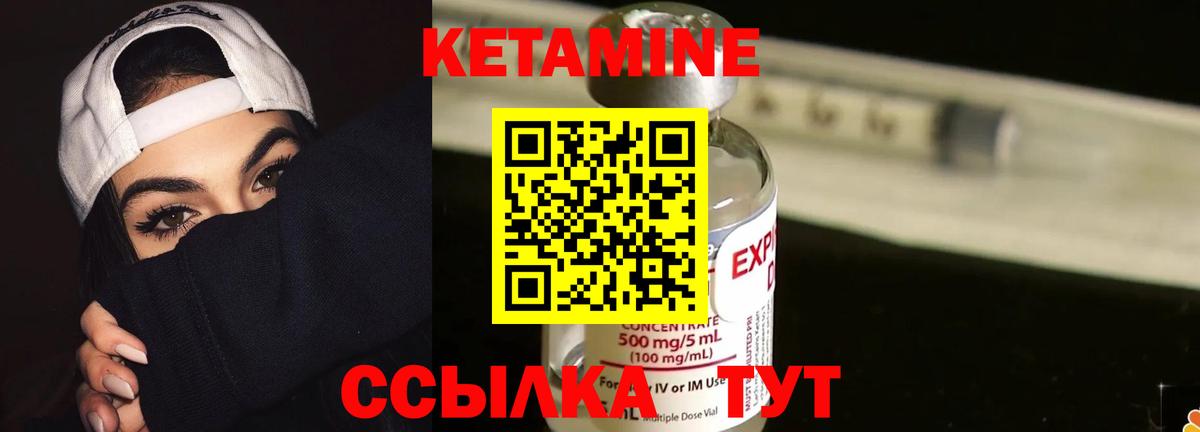 КЕТАМИН VHQ  КЕТАМИН ketamine  Рязань  Вход с VPN 