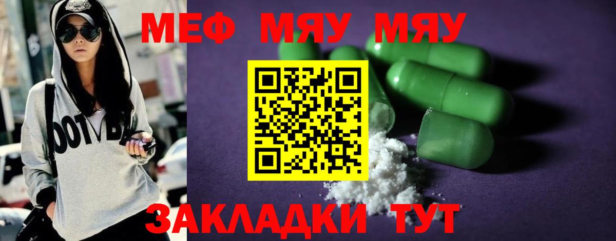 Меф Рязань