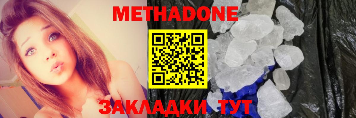 Метадон белоснежный  Вход с VPN  Рязань 
