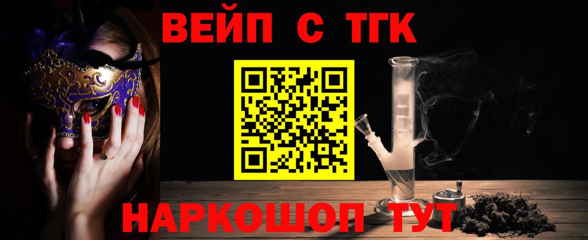 Дистиллят ТГК гашишное масло  даркнет сайт  Рязань  Вход с VPN  Дистиллят ТГК жижа 